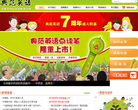 典范英语