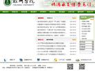 滁州学院