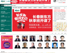 长春新东方官方网站