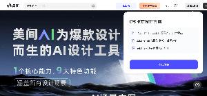 美见AI
