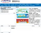 江西人才人事网