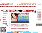 中公锦州人事考试网