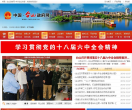 中国▪台山政府网