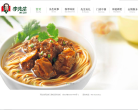 李先生牛肉面