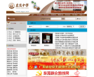 东莞中学
