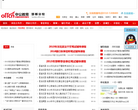邯郸人事考试网