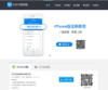 WiFi万能钥匙