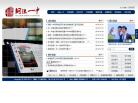 铜陵市第一中学
