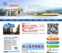 华东理工继续教育学院