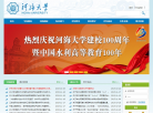 河海大学
