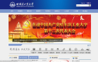 哈尔滨工业大学