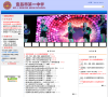 湖北省宜昌市第一中学