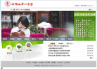 北京市顺义牛栏山第一中学