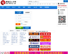 宿迁人才网