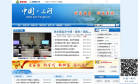 三河市政府网