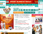 广州仁爱医院官网