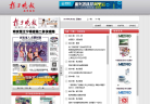 扬子晚报数字报