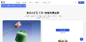 稿定AI扩图