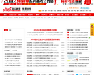 东营中公教育