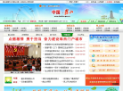 鹤山信息网