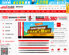 吉林公务员考试网