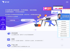 企企管理云