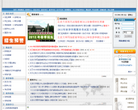 北京大学网络教育学院