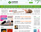 正佳养生网