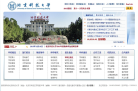 北京科技大学