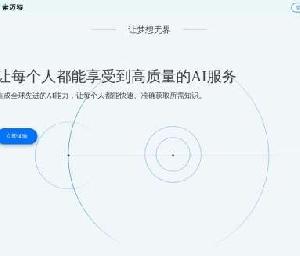索迈特AI