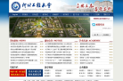 河北工程大学