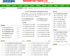 高考直通车官方网站