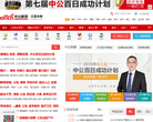 江苏公务员考试_