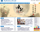 成都信息工程大学
