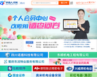 华西人才网