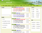 东华大学研究生部