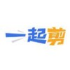 一起剪素材
