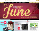 寺库奢侈品