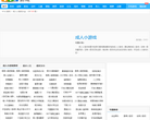 973成人小游戏