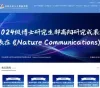 吉林大学人工智能学院