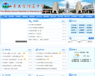 山东大学附属中学