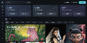即梦AI