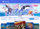 海昌海洋公园