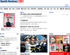 南风窗网