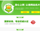 360网站名片