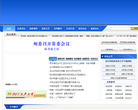 凉山彝族自治州人民政府