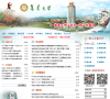 集美大学