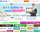 江淮人才网