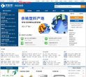 慧聪网B2B平台