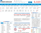 中国在职研究生教育信息网